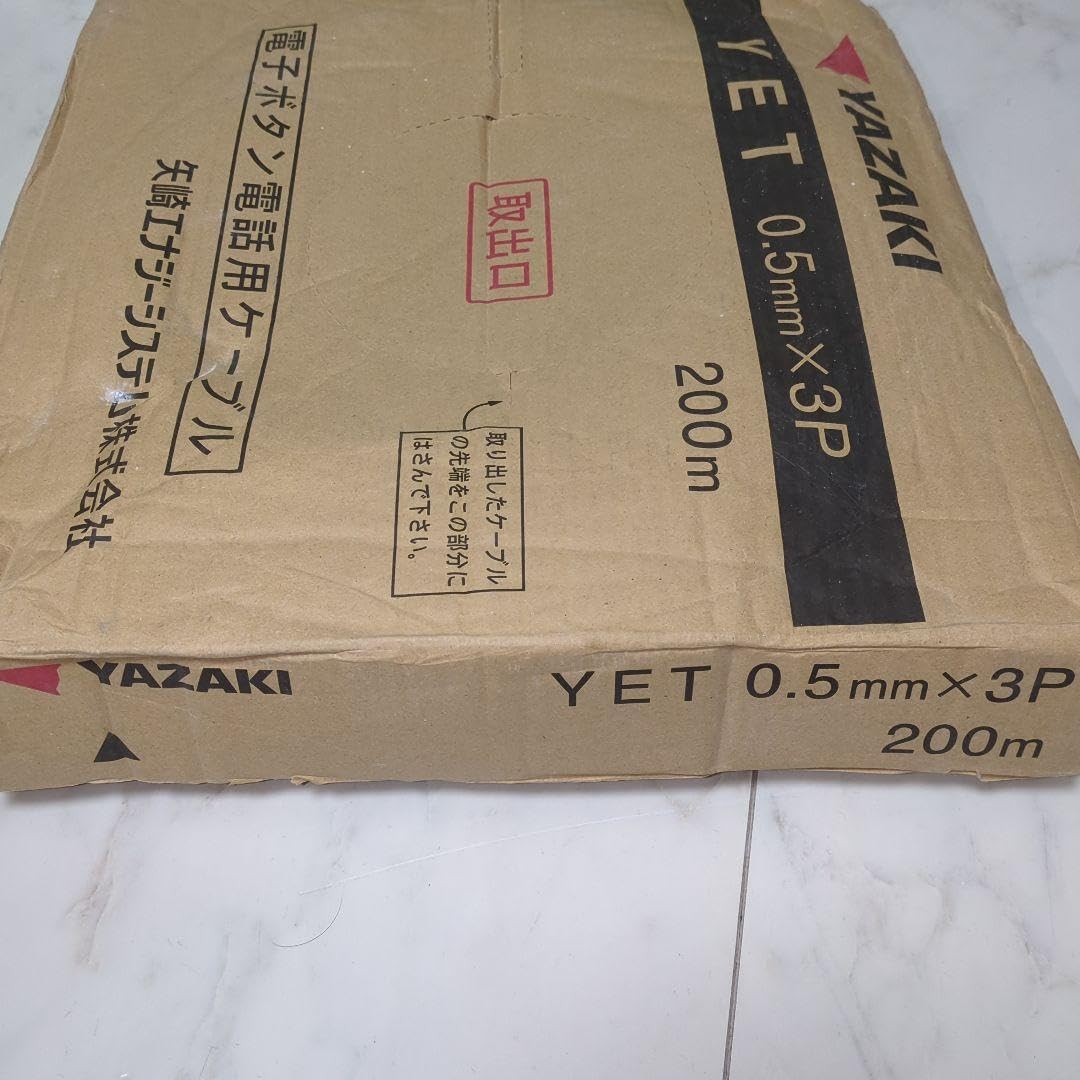 電子ボタン電話用ケーブル 矢崎エナジー YET 0.5✕3P 200m 電子ボタン電話用ケーブル 矢崎エナジー YET 0.5✕3P 200m 電子